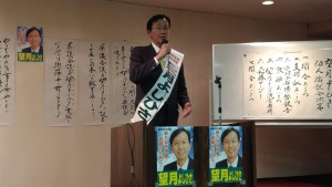 東福寺個人演説会